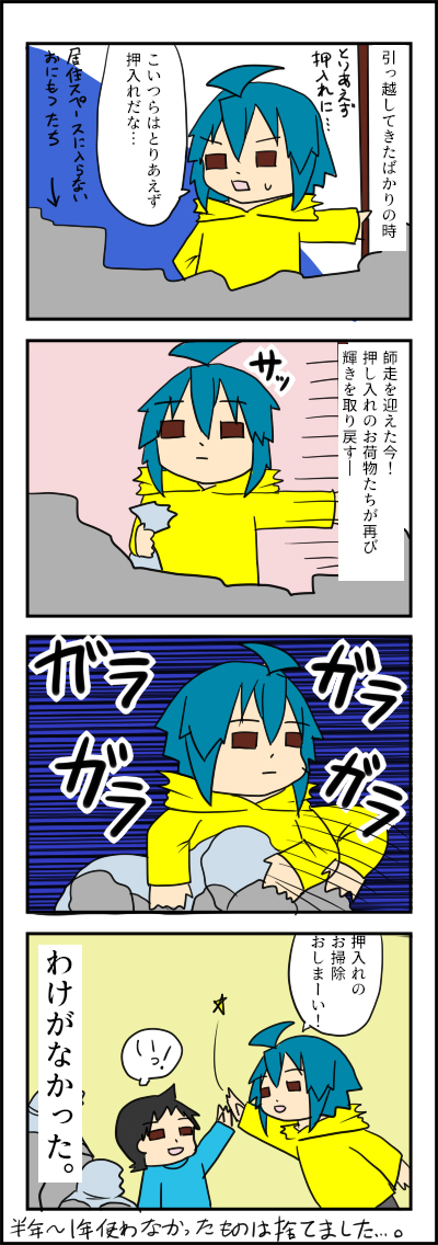 そうじ