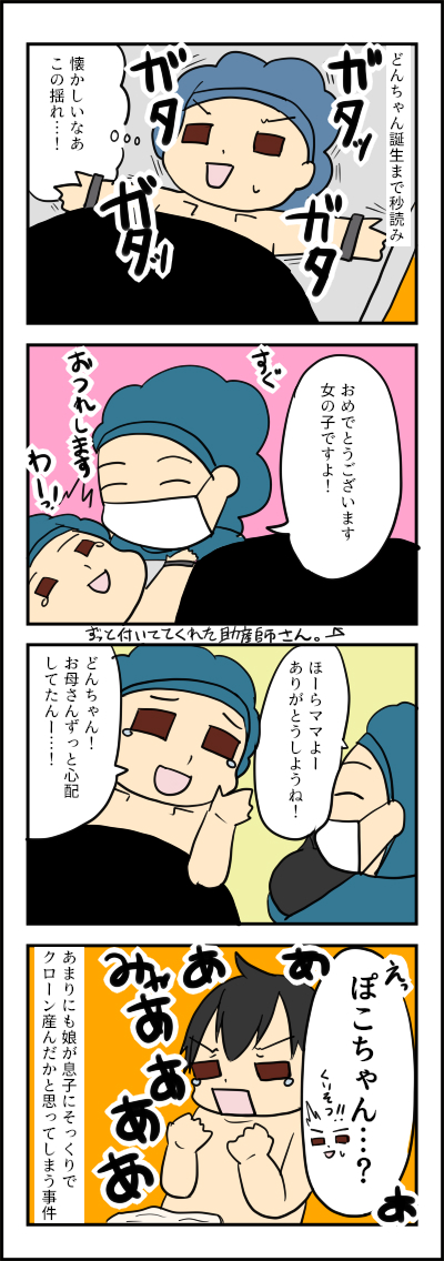 どん4