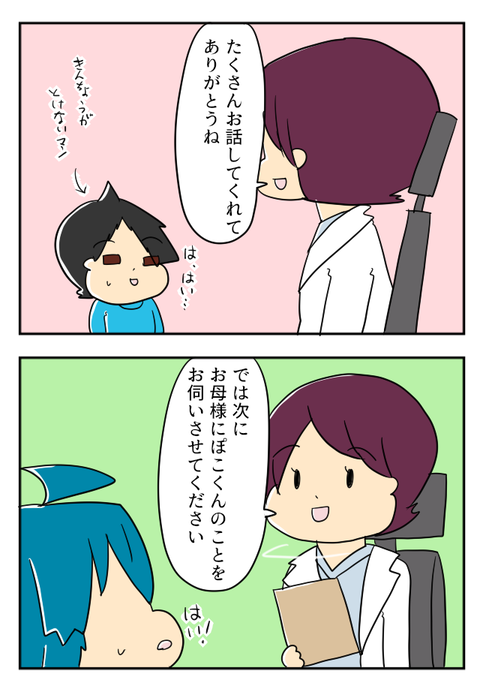 ADHD10-1