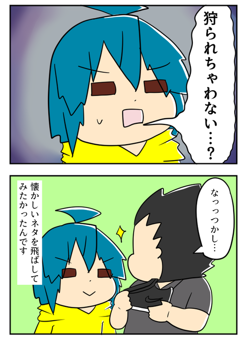 エアマックス２