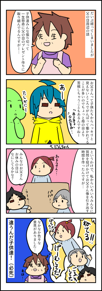 ぱちんこ