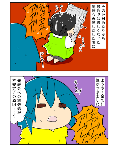 はっぴょうかい2-2