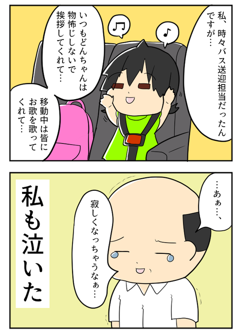 ようちえん３８－２