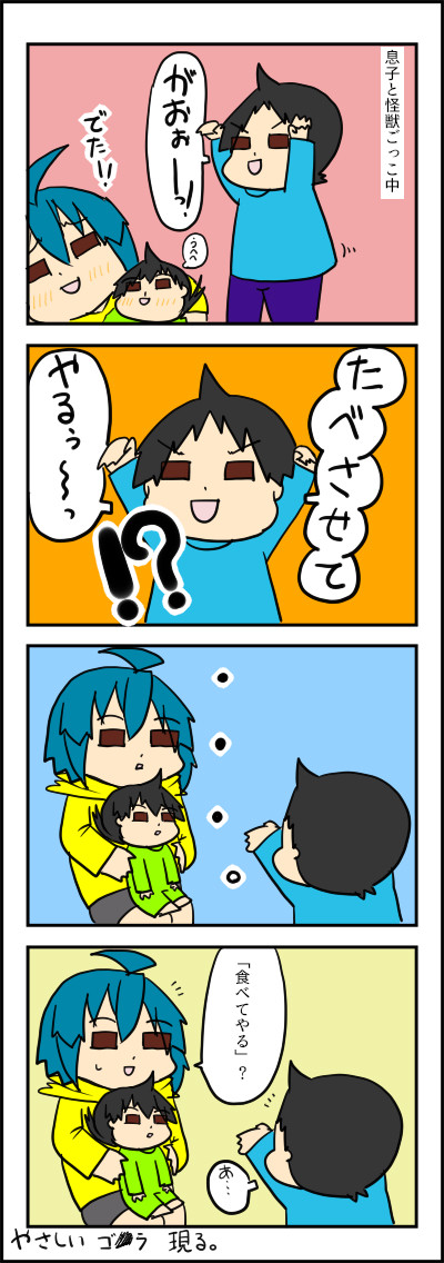 kaijuu