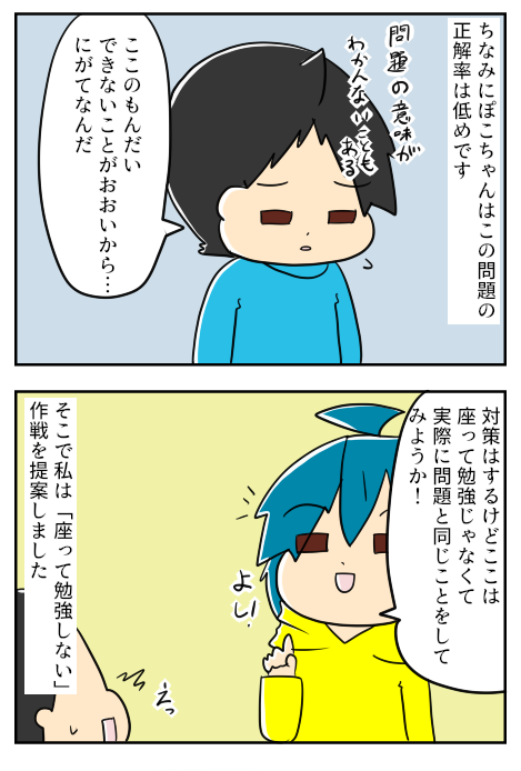 さんすう９－２