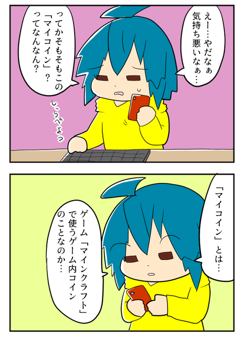 課金事件３－２