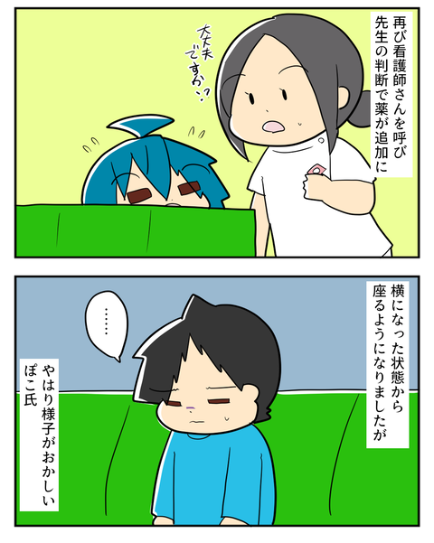 ぴ３ー２