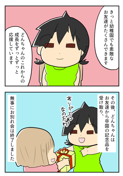 ようちえん４０－１