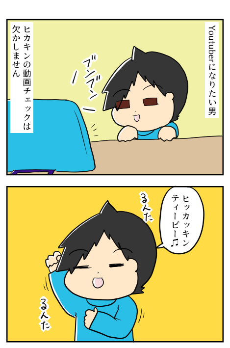 ヒカキン1