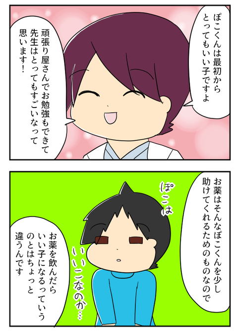 ADHD18-2