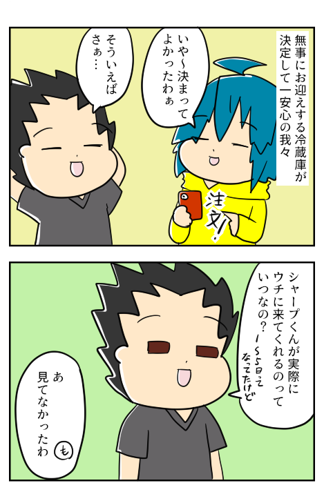 冷蔵庫5-1