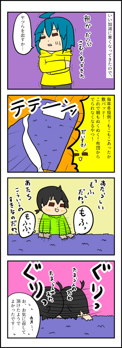 もふ