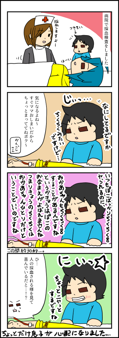 枠改ちくちく