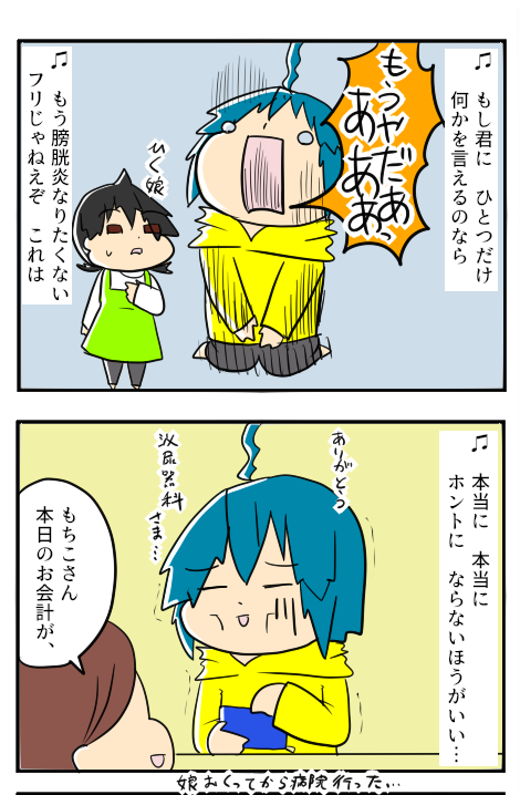 ぼうこうえん2-1ー1