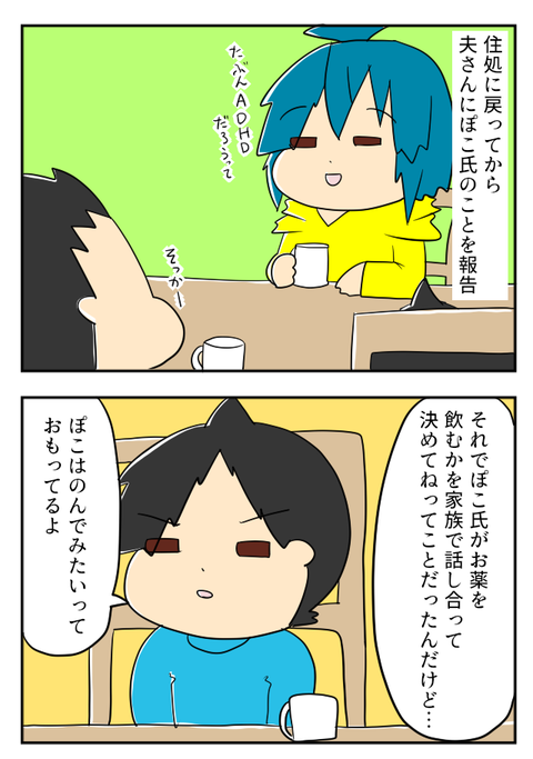 ADHD21-1