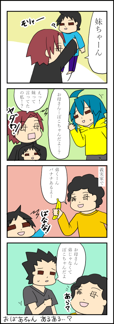 おばあちゃん