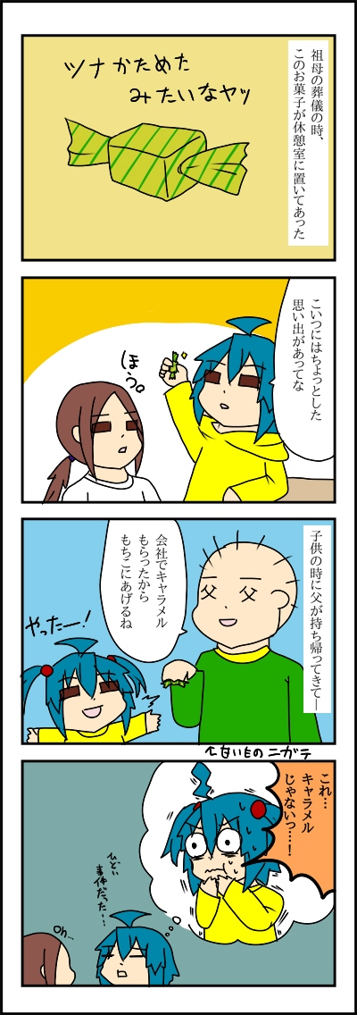 きょろめる