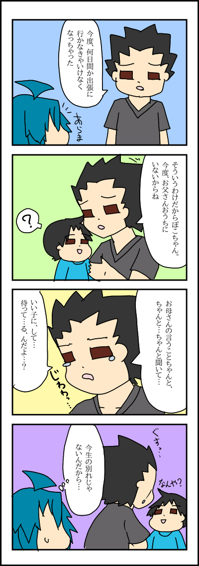 syuttyoudesu