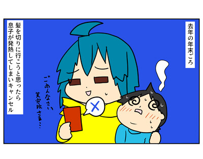 1コマ用