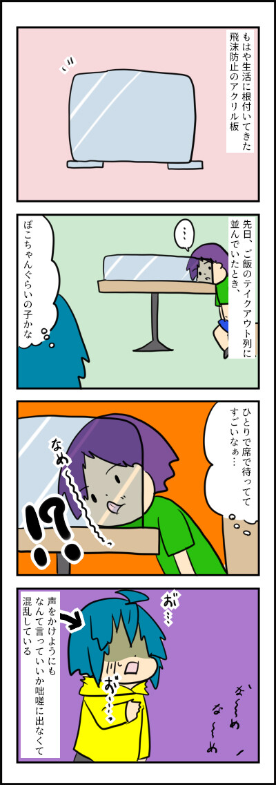 どうしたらよかったのか