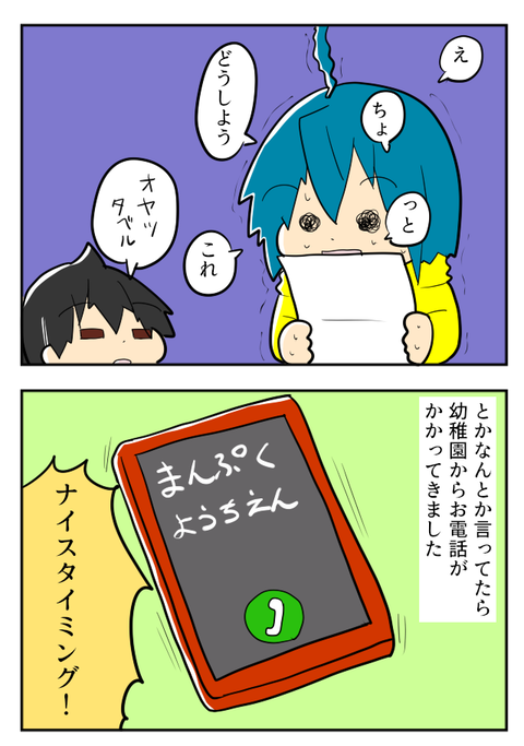 お泊り会２－１