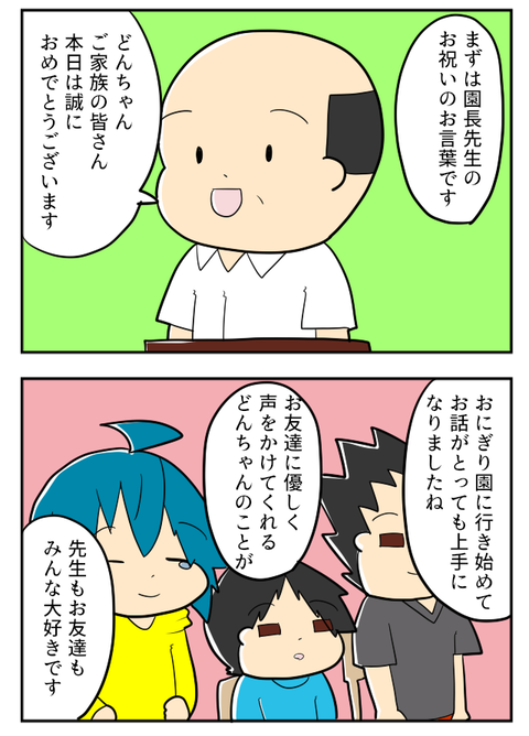 ようちえん３９－２