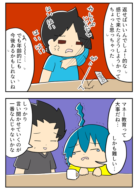 課金事件１１－２