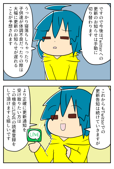 おねがい2