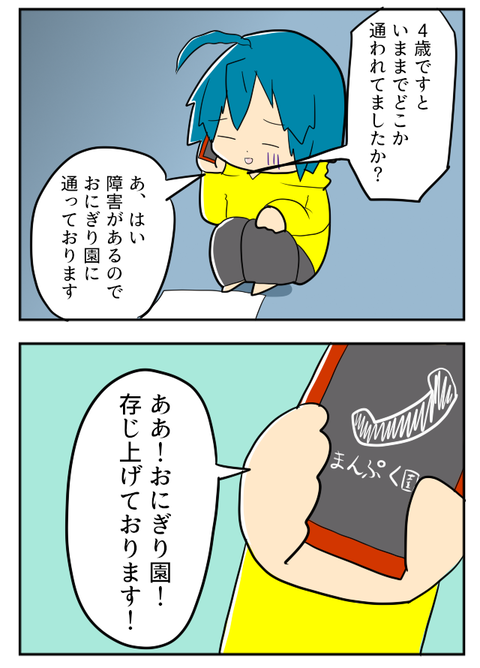 ようちえん８－２