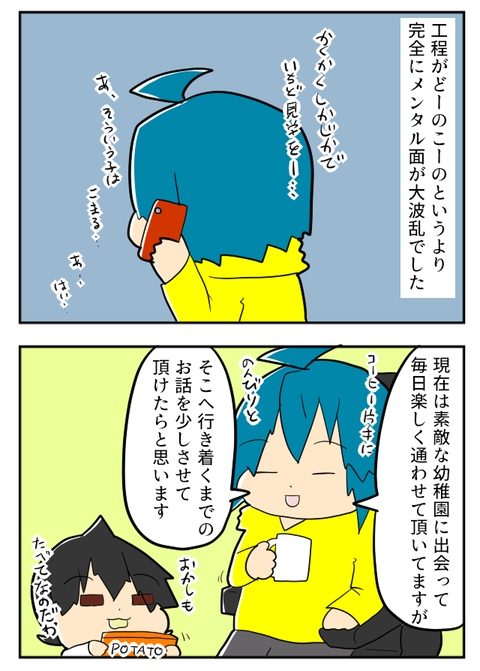 ようちえん1-2