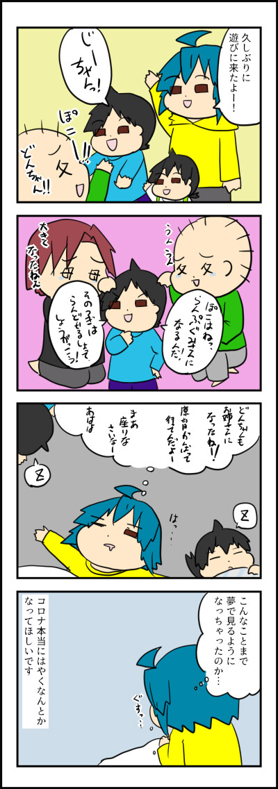 おうちにかえりたいです ネトゲやってたら結婚してリアル家族になっちゃった人のブログ Powered By ライブドアブログ おうちにかえりたいです ネトゲやってたら結婚してリアル家族になっちゃった人のブログ Powered By ライブドアブログ