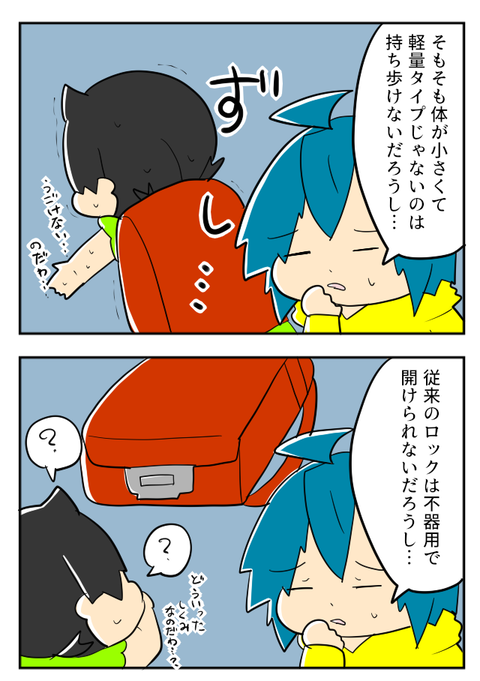 ランドセル６－１