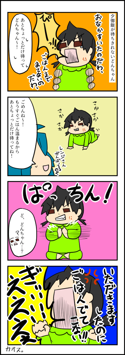 我慢弱い女