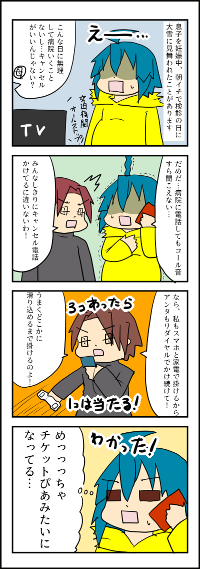 枠改