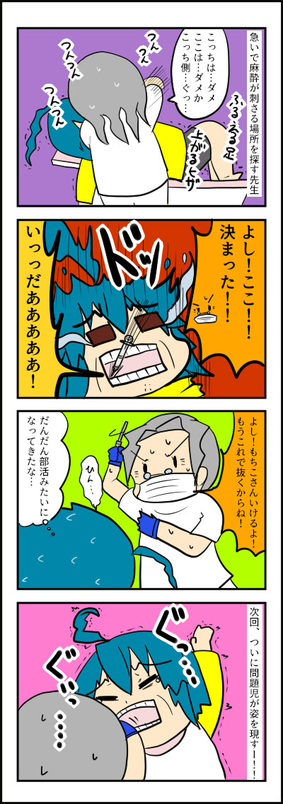おやしらず5