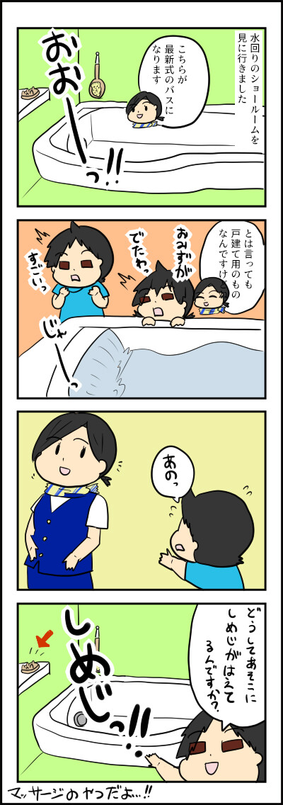 しめじ事件