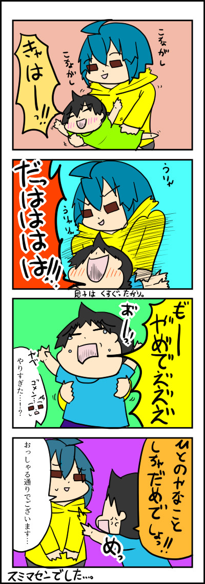 こちょがし