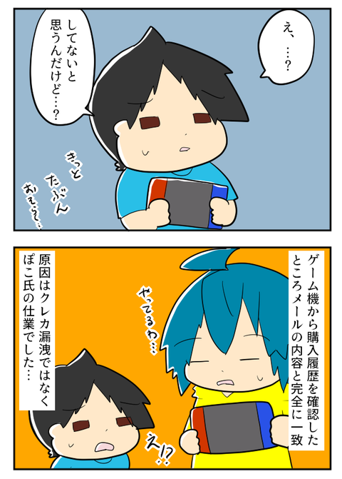 課金事件５－２