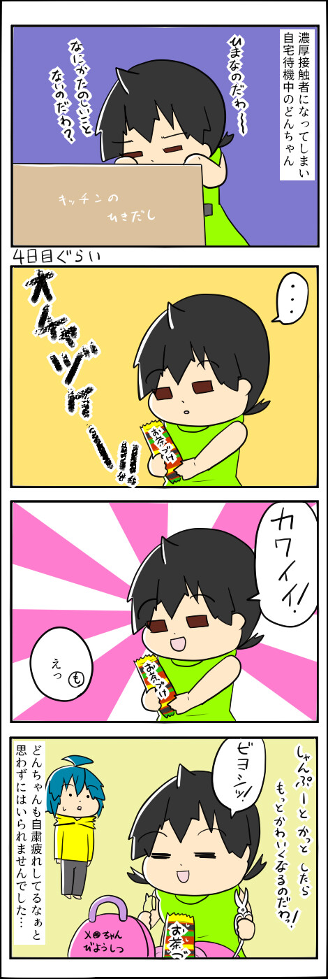 のうこうどんちゃん３