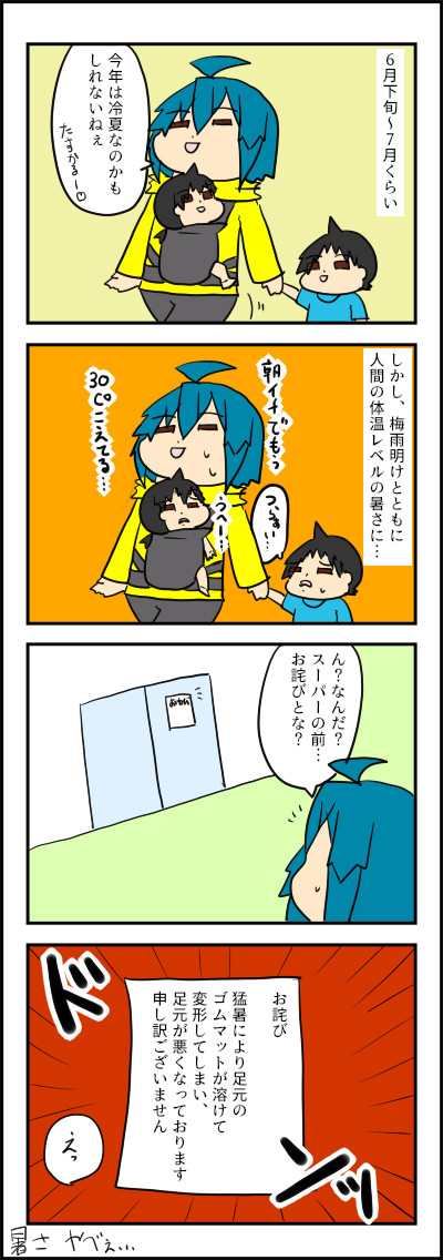 猛暑
