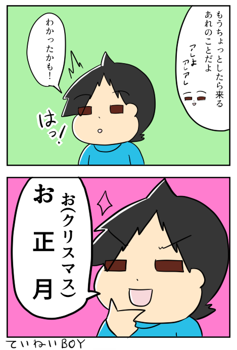 おくりすます２