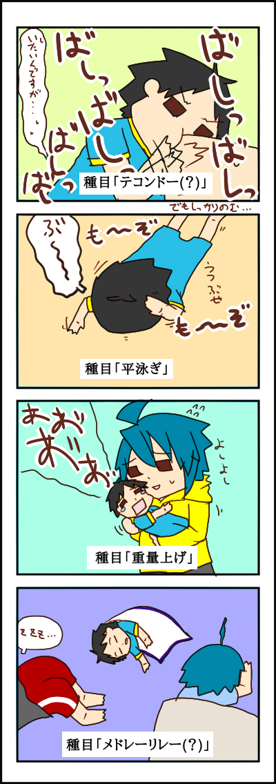 オリンピック感