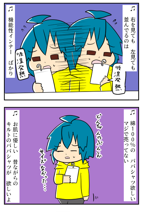 ババシャツください 翼をくださいの替え歌 ネトゲやってたら結婚してリアル家族になっちゃった人のブログ Powered By ライブドアブログ ババシャツください 翼をくださいの替え歌 ネトゲやってたら結婚してリアル家族になっちゃった人のブログ Powered By ライブドアブログ