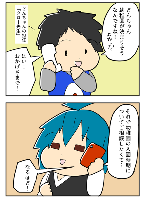 ようちえん３５－２