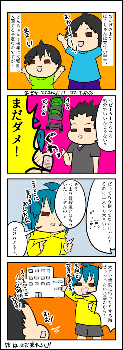 ほすぴたる