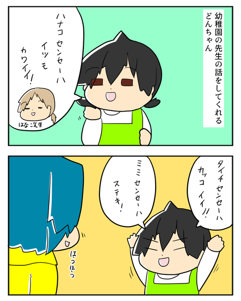 おもいだし1