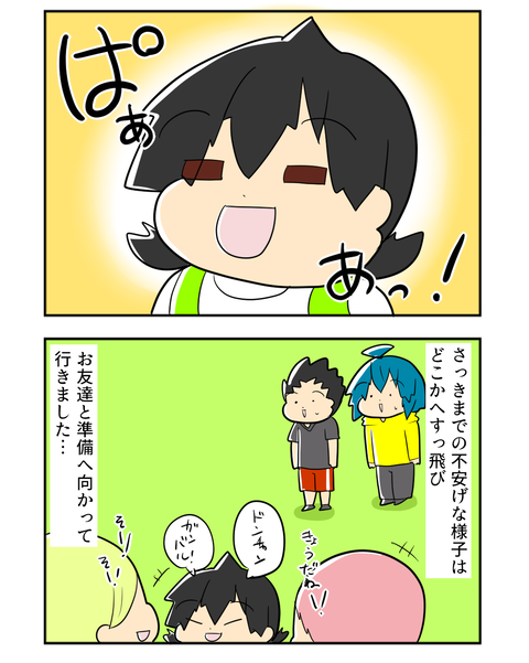 はっぴょうかい7-2