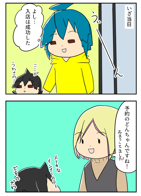 びようしつ３－２