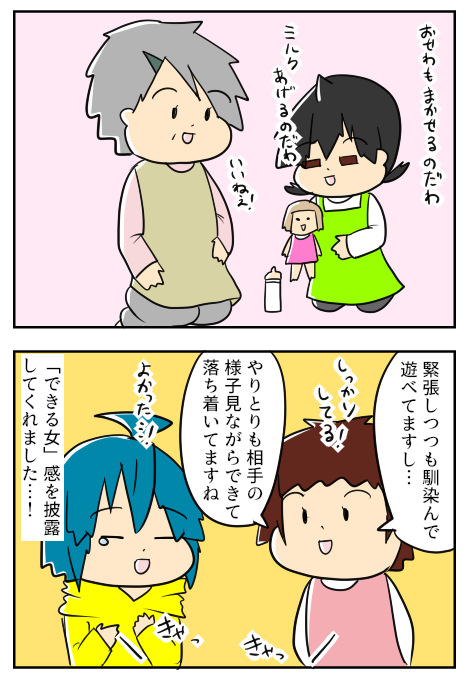 ふぁみさぽ５－２