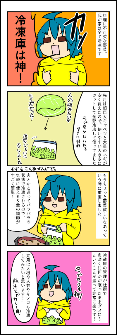 冷凍